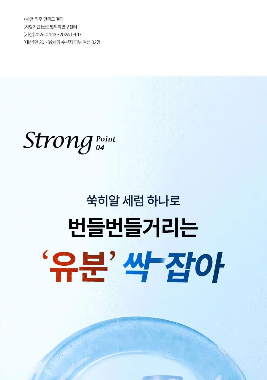 [우즈PICK][1+1] 한율 어린쑥 속수분 쑥히알 세럼 40ml 리필 기획 (+40ml 리필) 상세페이지 36
